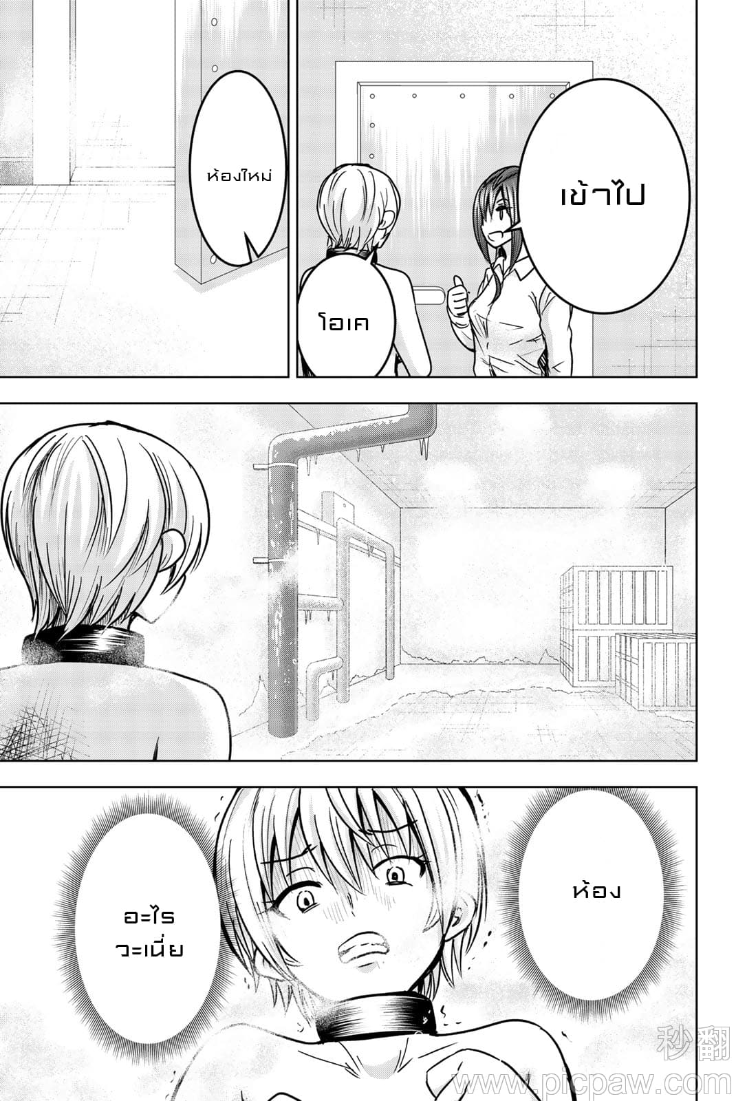 Mina-sama no Omocha desu 20-20