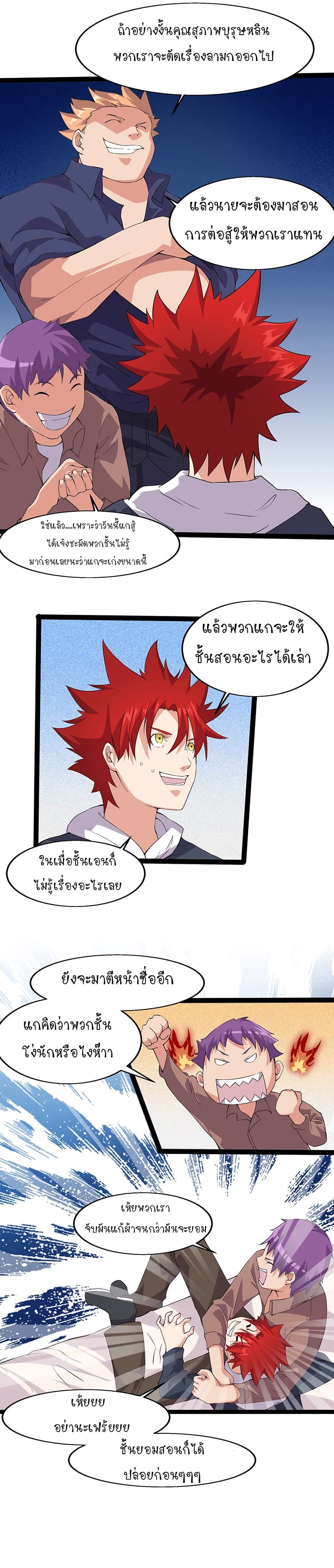 Powerful Juvenile King 11-11