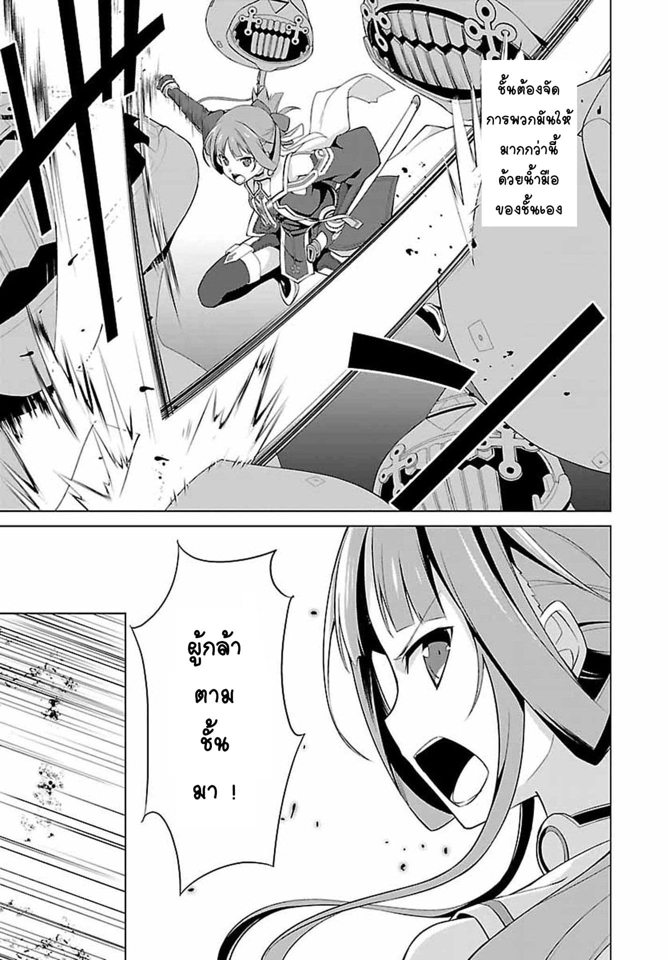 Nogi Wakaba wa Yuusha de Aru 3-3
