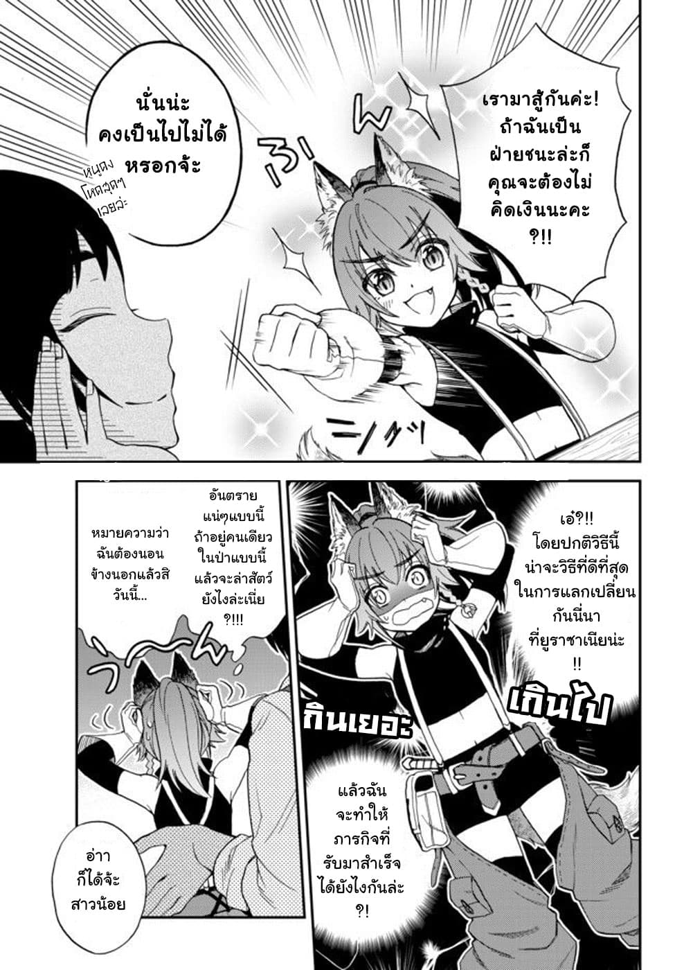 Tensei Shitara Slime Datta Ken Ibun: Makoku Gurashi no Trinity 1-1