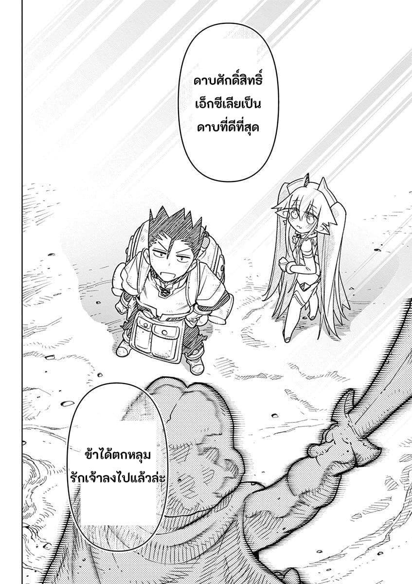 Nukenai Seiken-chan 4-รูปปั้นของท่านผู้กล้าอันโด่งดัง