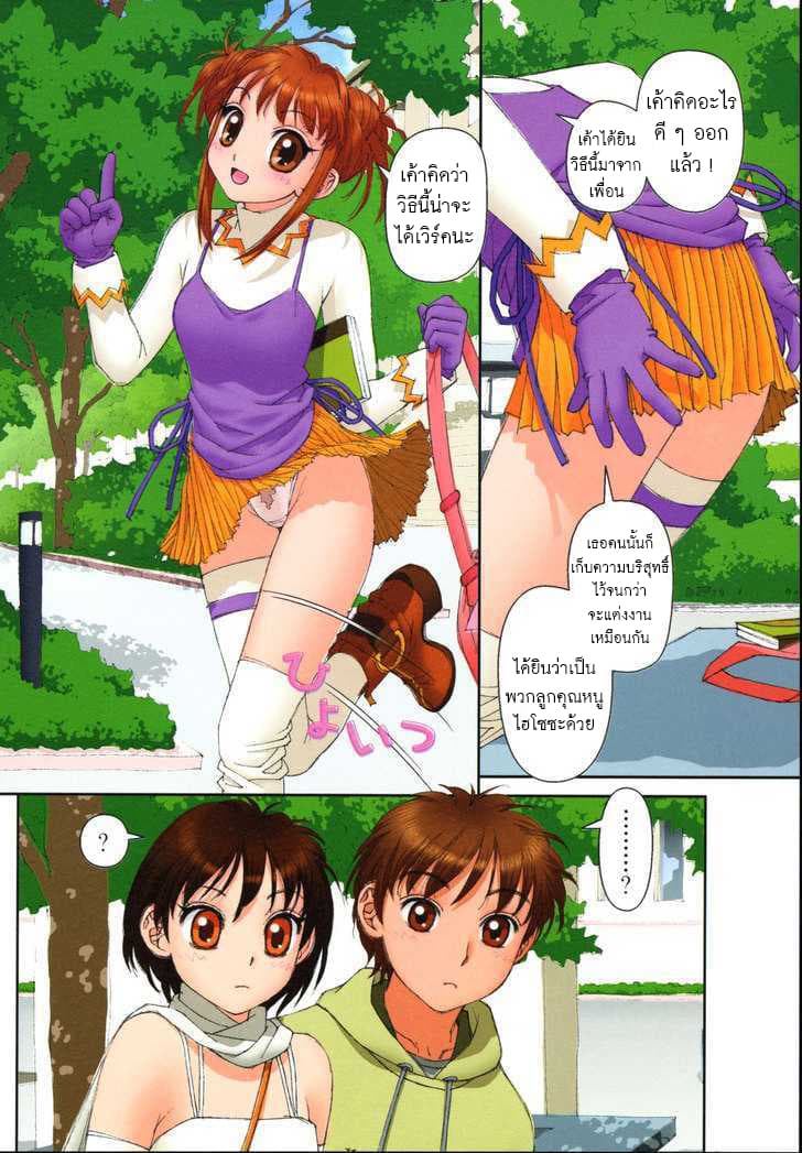 Mai no Heya 9-หัวโบราณเกินไปมั้ย คาเมะ