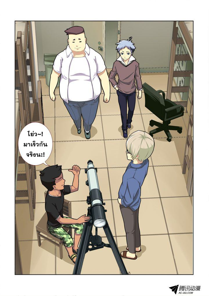 Yaoguai Mingdan 2-2