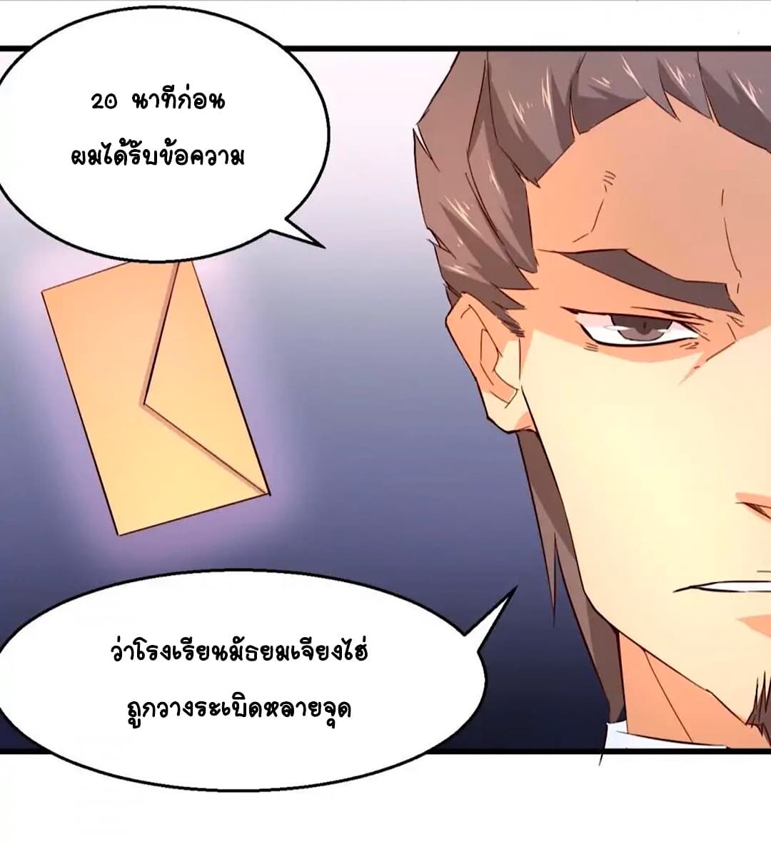 Day 100 of My Sister's Disappearance 100 วันที่น้องสาวฉันนั้นหายไป 36-36