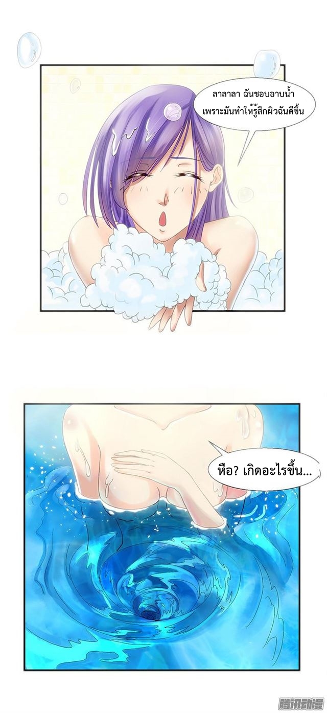 There is A Problem with The Bath 1-1