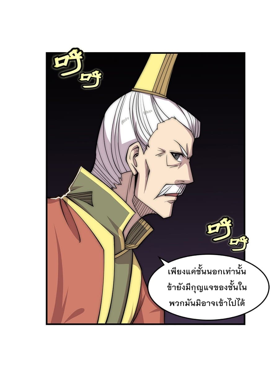 The Master of Martial Arts Retired Life ชีวิตหลังปลดเกษียณของปรมาจารย์แห่งศิลปะการต่อสู้ 108-108