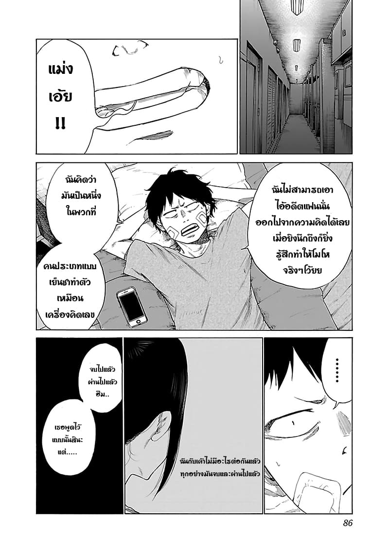 Cigarette & Cherry 19-เพียงแต่ละพวกเขาเอง