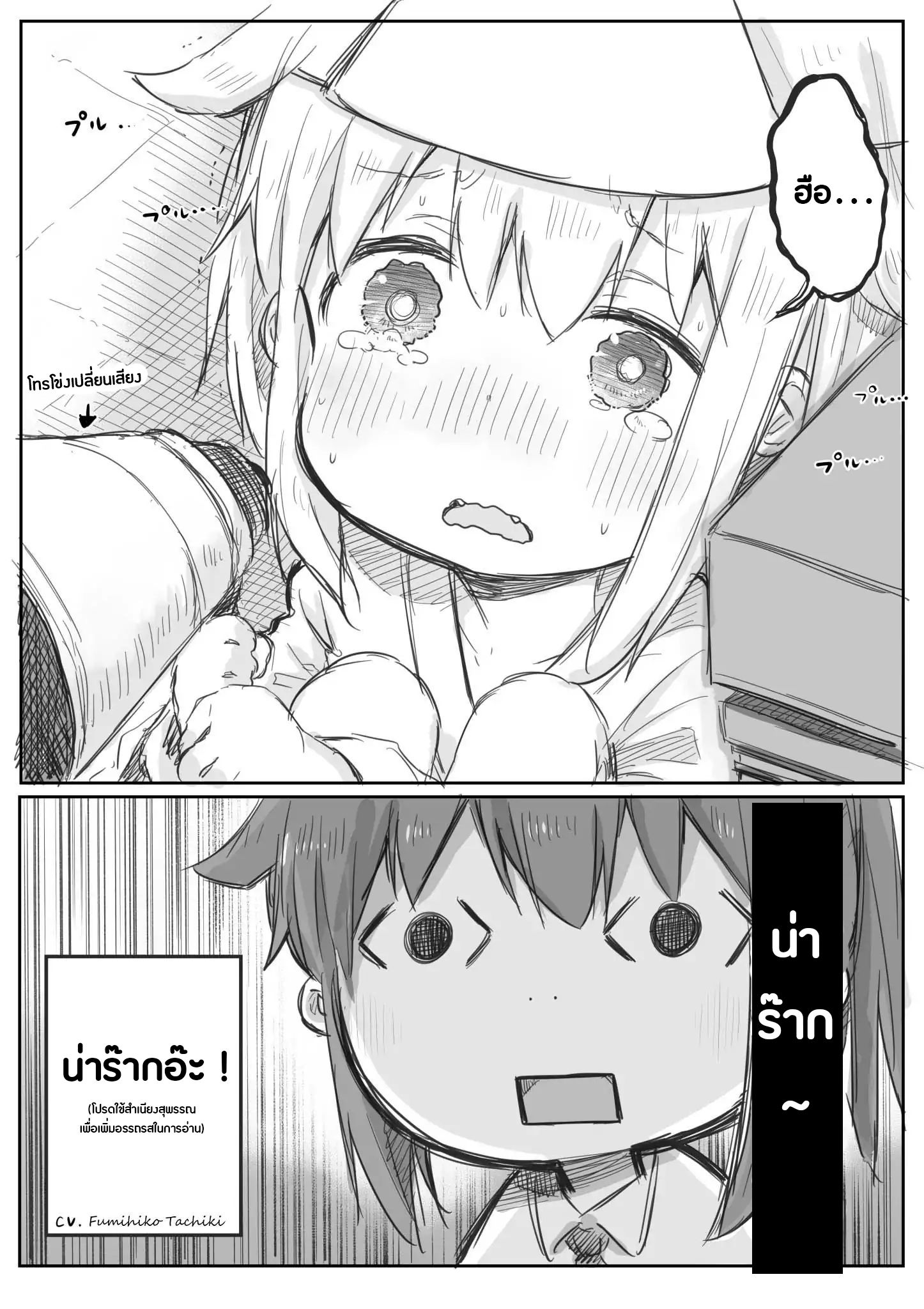 Ms. Corporate Slave Wants to be Healed by a Loli Spirit 1-1