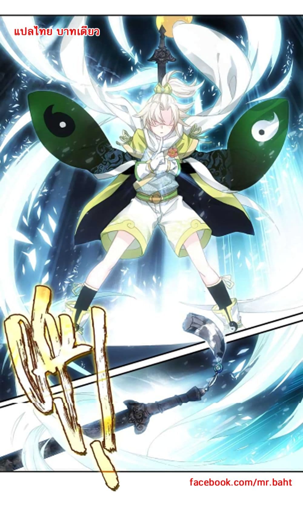 A Will Eternal 7-7
