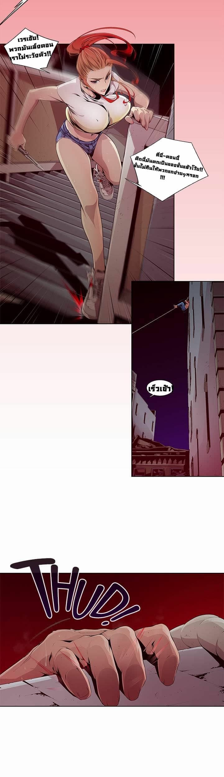 Dead Land 3-3
