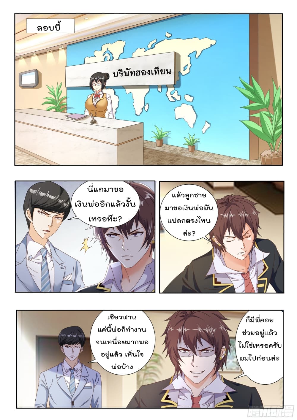 King of Gold ราชาแห่งทองคำ 5-5
