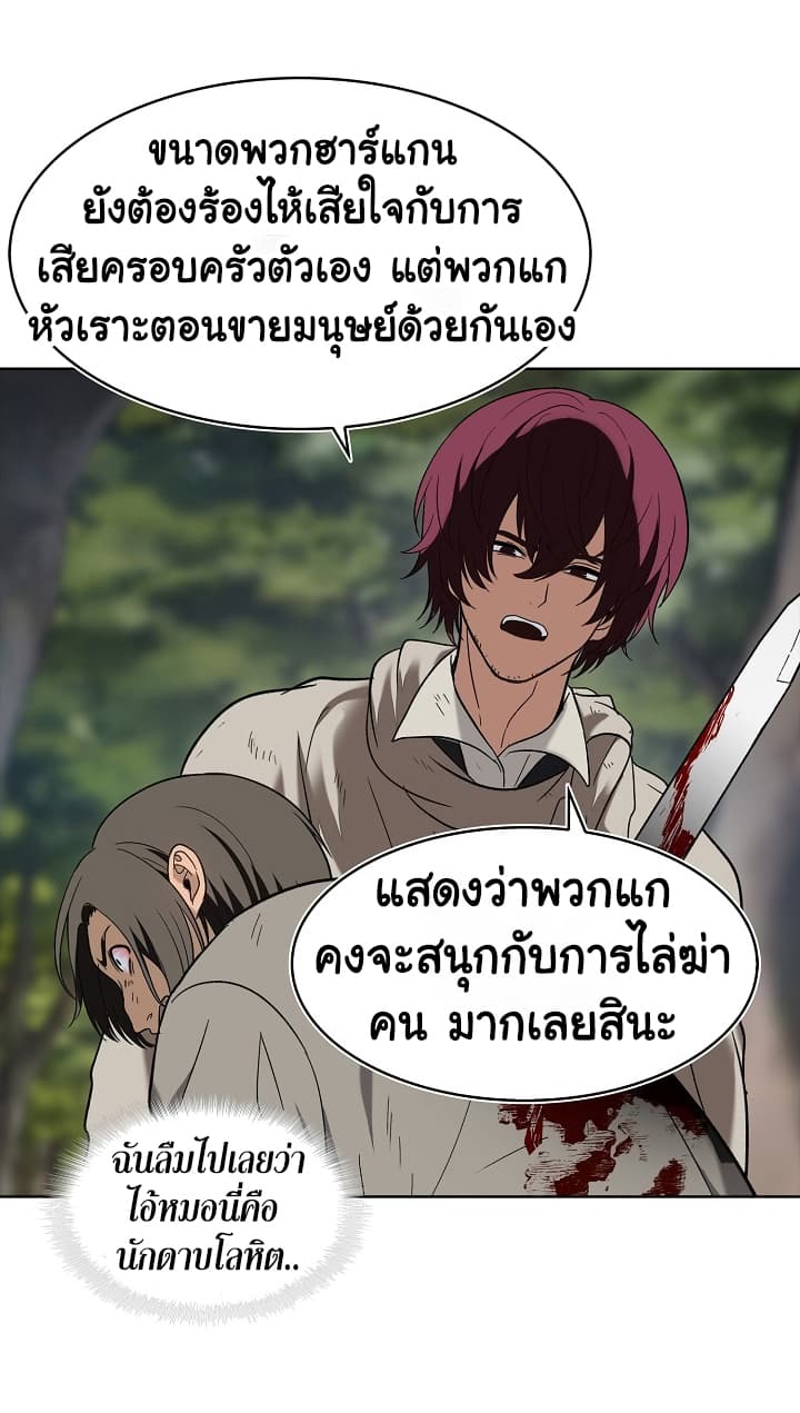 Ranker Who Lives A Second Time 19-19