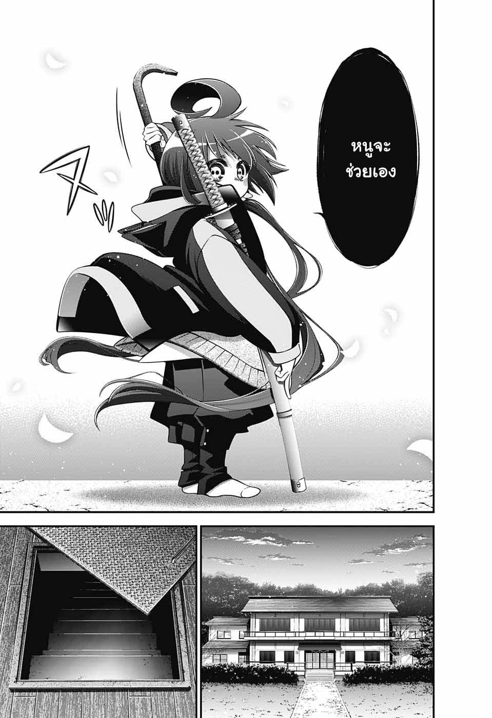 Dark Gathering 2-เก็นโทวกะ เคย์ทาโร่