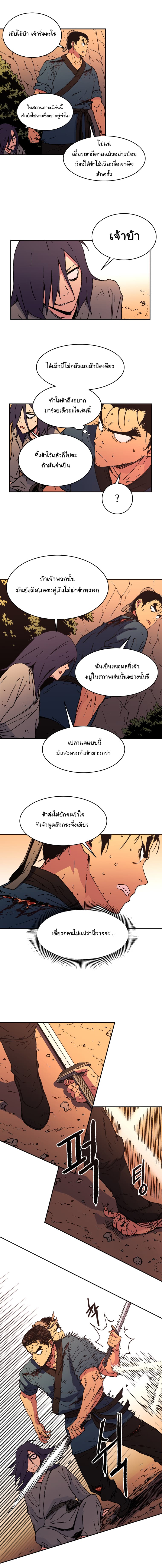 Peerless Dad ปะป๊าไร้พ่าย 49-49