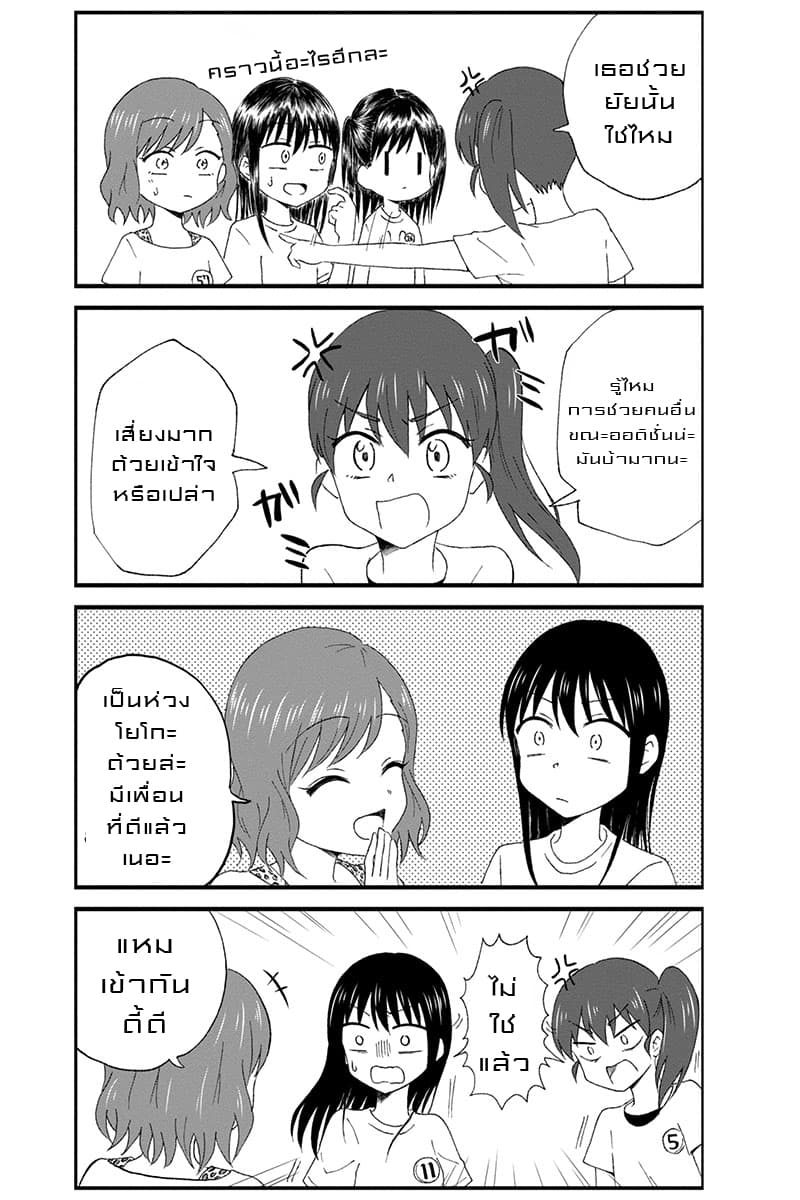 KimoOta, Idol Yarutteyo โคตรโอตาคุจะมากลายเป็นไอดอล 7-7