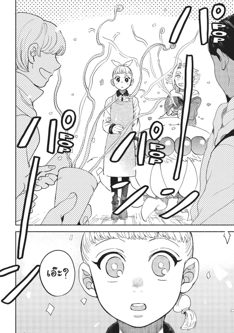 Owari Nochi, Asanagi Kurashi 14-14