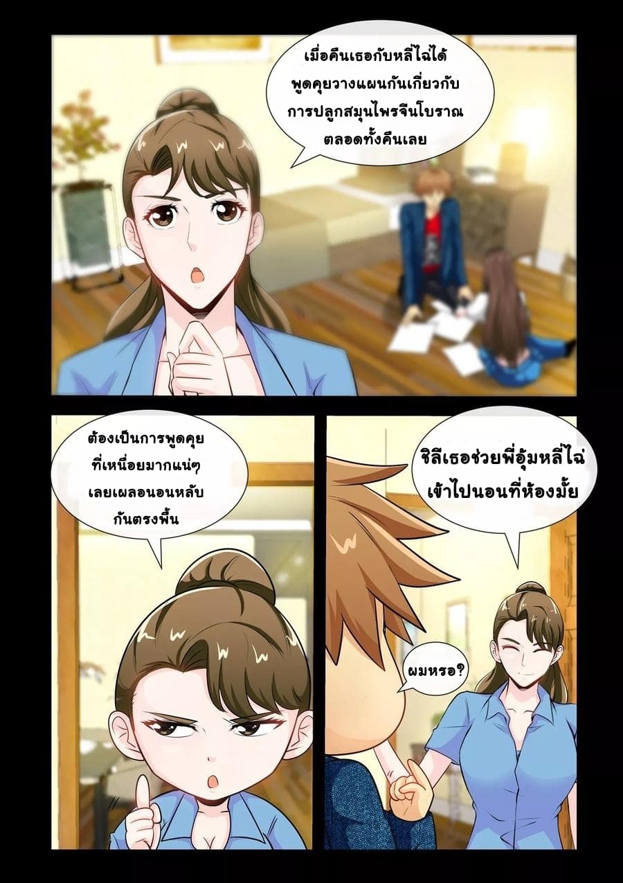 The Best Little Doctor 31-31