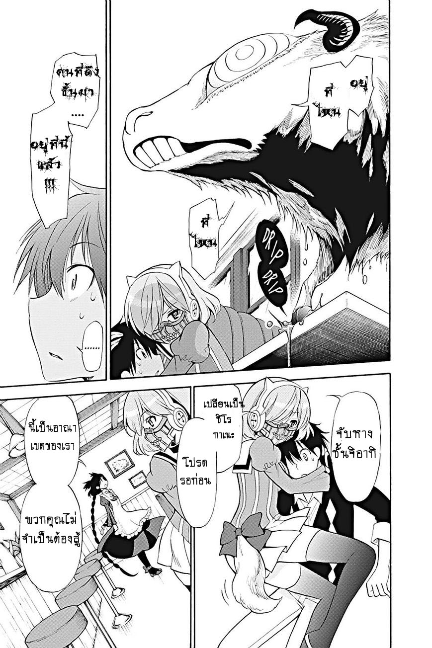 Kyou no Cerberus 12-ยอร์มุนกานดร์และเฮล