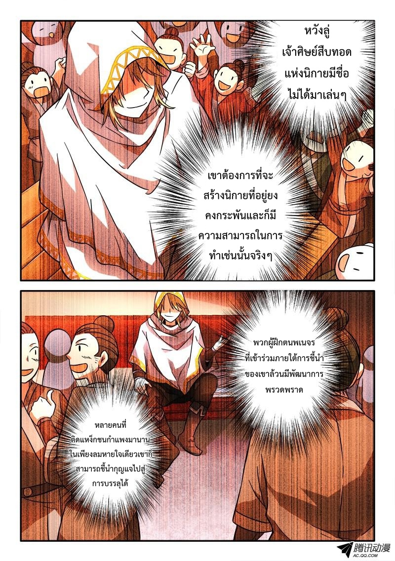 Spirit Blade Mountain 113-113