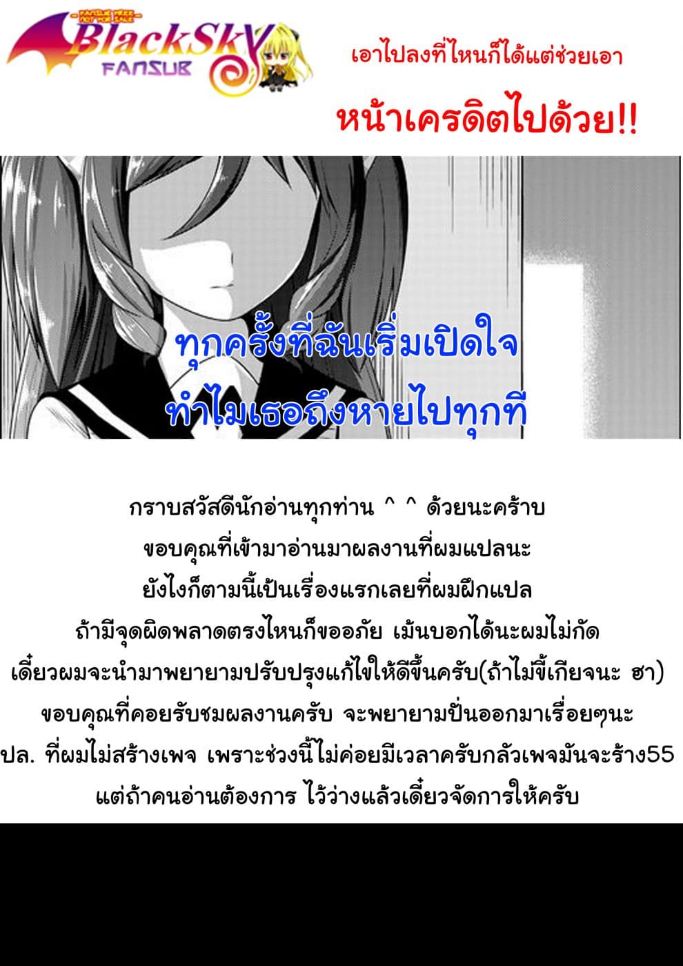 Devilchi 31-น่ากลัว