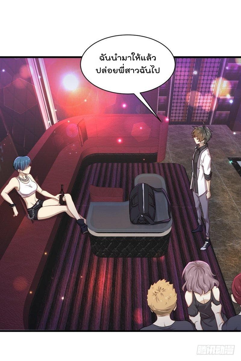 Immortal Swordsman in The Reverse World ราชันนักดาบอมตะ 5-5