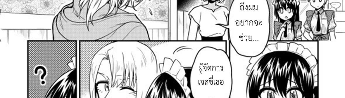 Magic Marriage 14-โอกาส