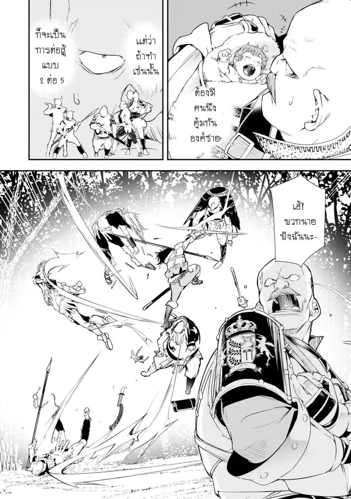 The Unsuccessful Yet Academically Unparalleled Sage ~A Cheating S-Rank Sorcerer's Post-Rebirth Adventurer Log~ ปราชญ์เเรงค์ S เกิดใหม่ในโลกที่เวทมนต์ล้าหลัง 4.2-4.2