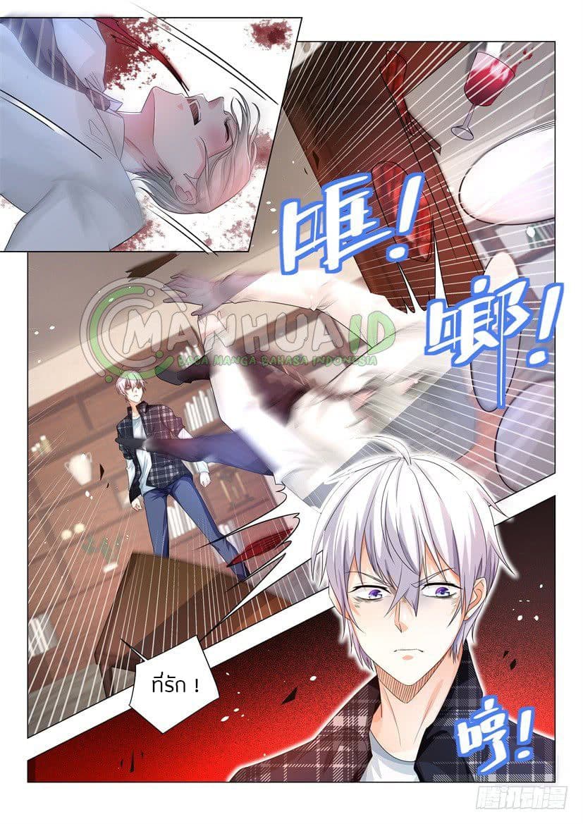 Shen Hao's Heavenly Fall System 29-29
