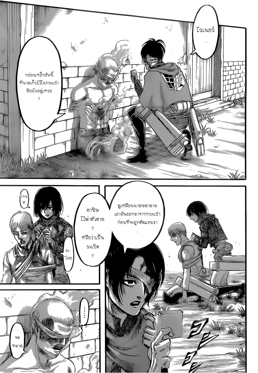 Attack on Titan 83-ขวาน