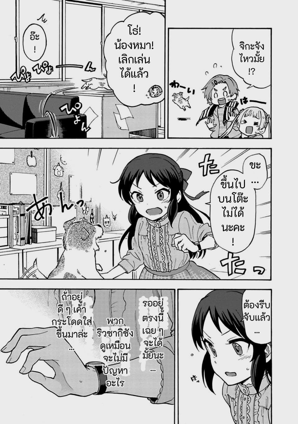 Idol M@ster Cinderella Girls U149 27-เวลาหนึ่งวันของไอดอล (ตอนแรก)