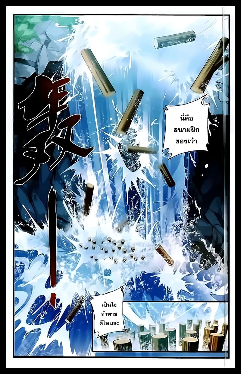 Da Zhu Zai 31-การฝึกฝนของนรก