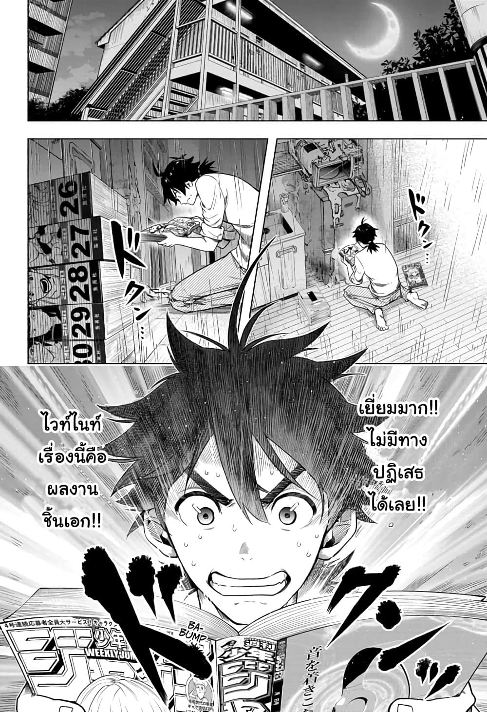 Time Paradox Ghostwriter 2-2