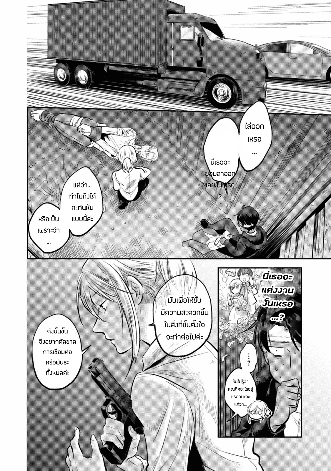 Koroshi Ai 28-A War Trigger