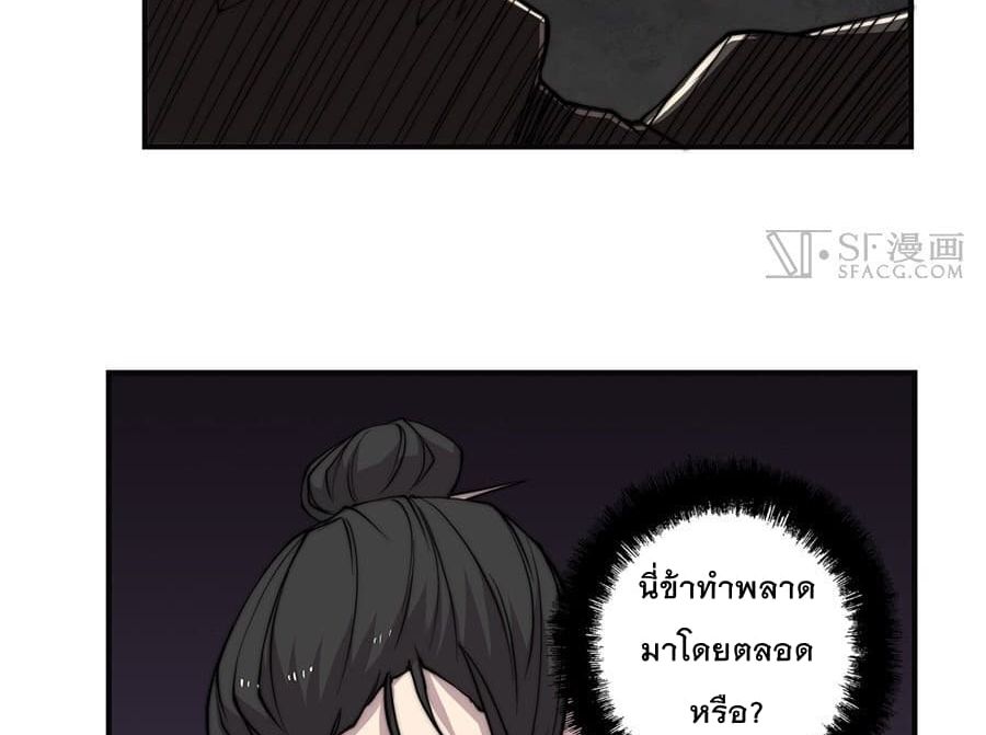 The Master of Martial Arts Retired Life ชีวิตหลังปลดเกษียณของปรมาจารย์แห่งศิลปะการต่อสู้ 70-70