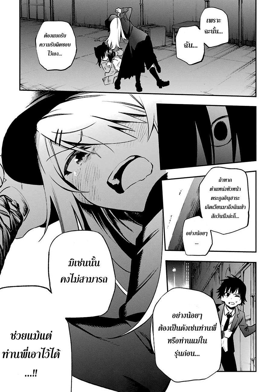 Urami Koi, Koi, Urami Koi 6-หมาวิ่งใส่แยกเขี้ยวแน่วแน่ แมวงุ้มเล็บ