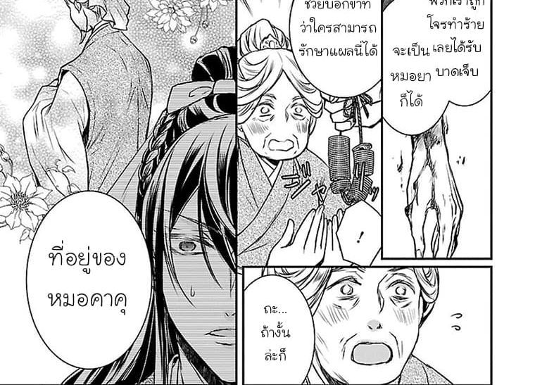 Gekkakoku Kiiden 1-1