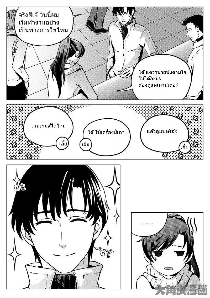 Quan Zhi Gao Shou 9.2-9.2