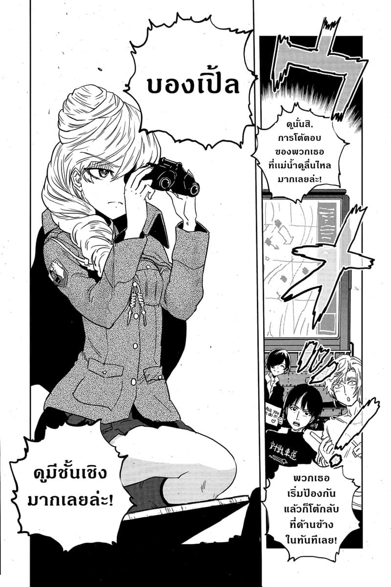 Girls Und Panzer: Ribbon Warrior 48-การต่อสู้แห่งนาโยโระ Part 2