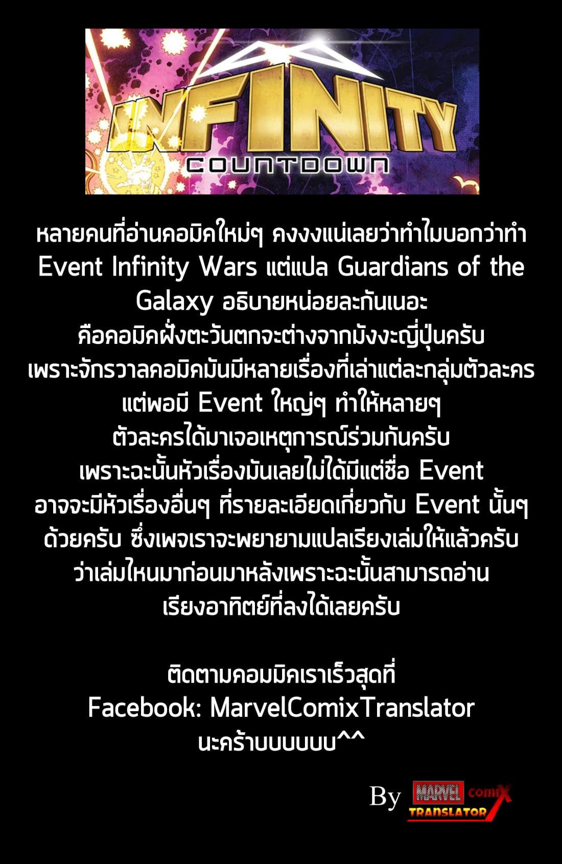 Infinity Countdown 1-1