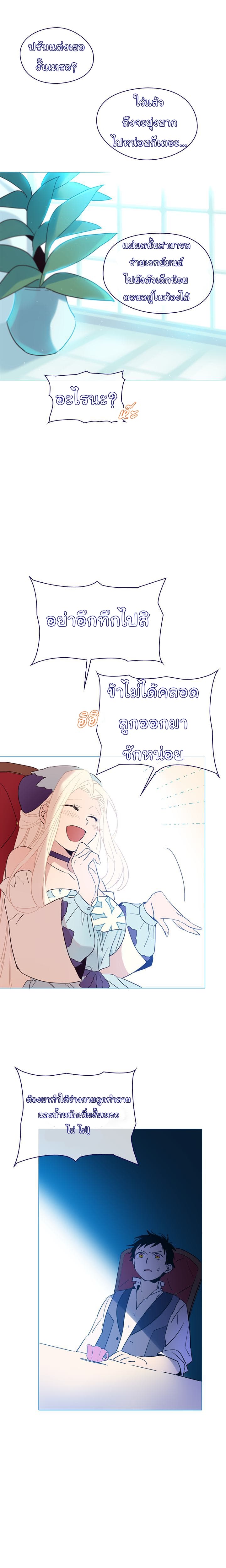 This Witch of Mine แม่มดยันเดเระกับไอ้หนุ่มใจงาม 6-6