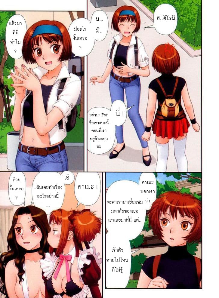 Mai no Heya 23-ไมกับวันเกิด