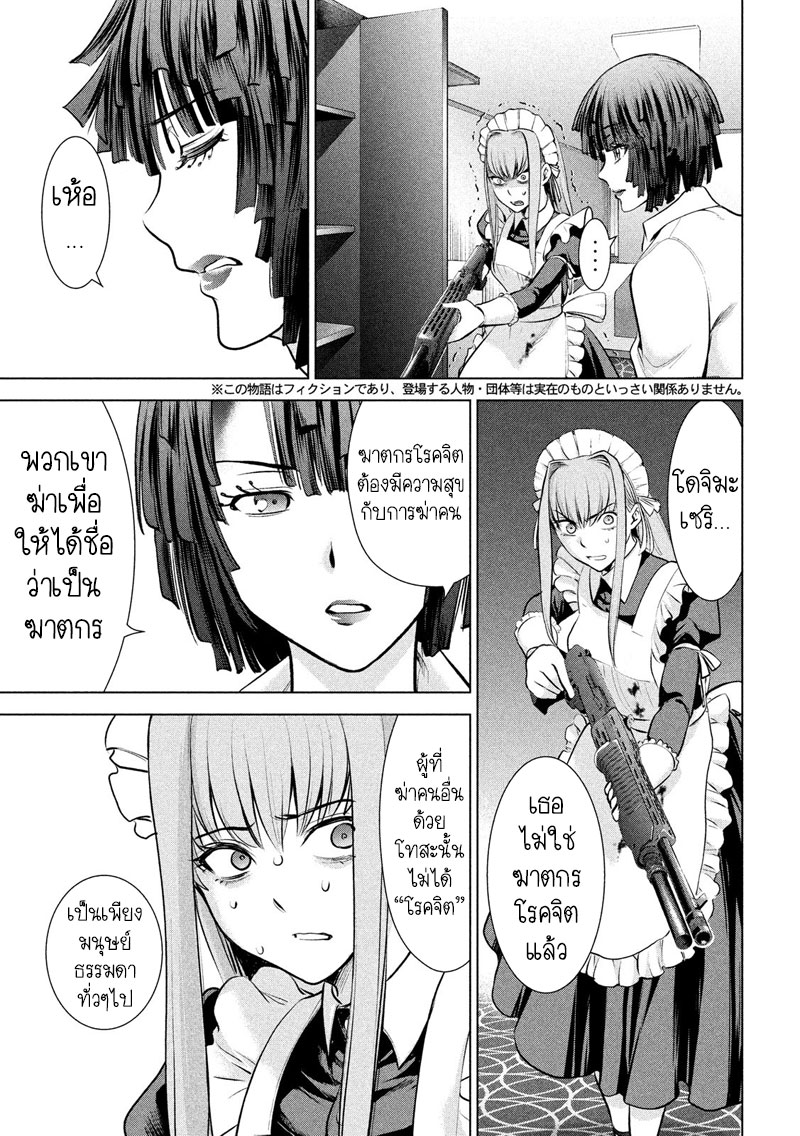 Satanophany 92-มนุษย์ธรรมดา
