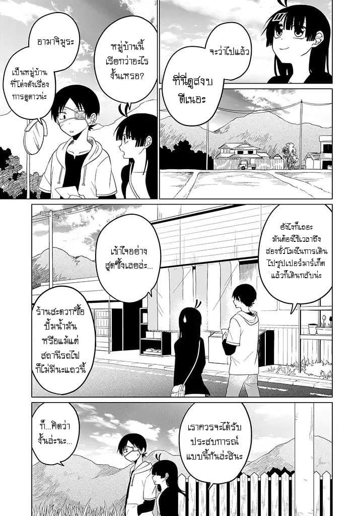 Aoki Fuchi no Hako 22-22