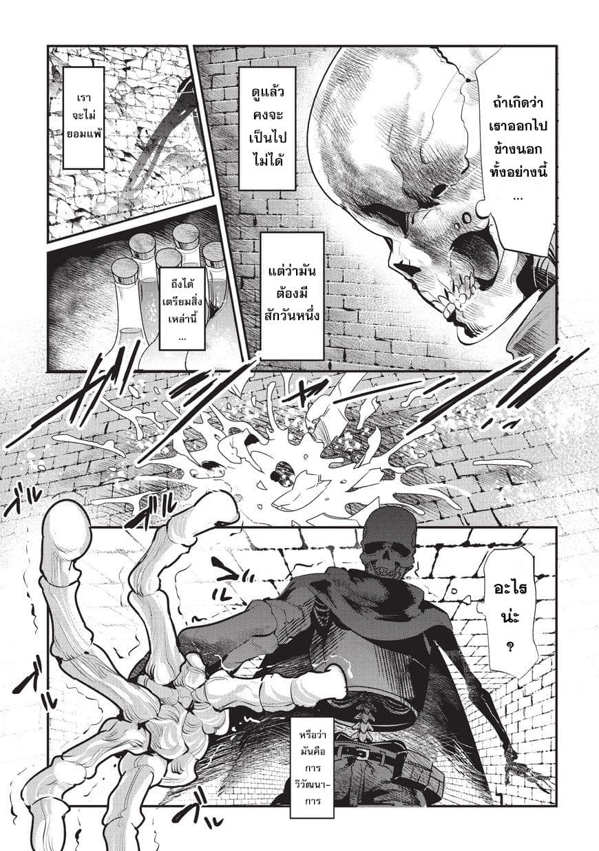 Nozomanu Fushi no Boukensha 2-รูปแบบพลังทั้งสาม