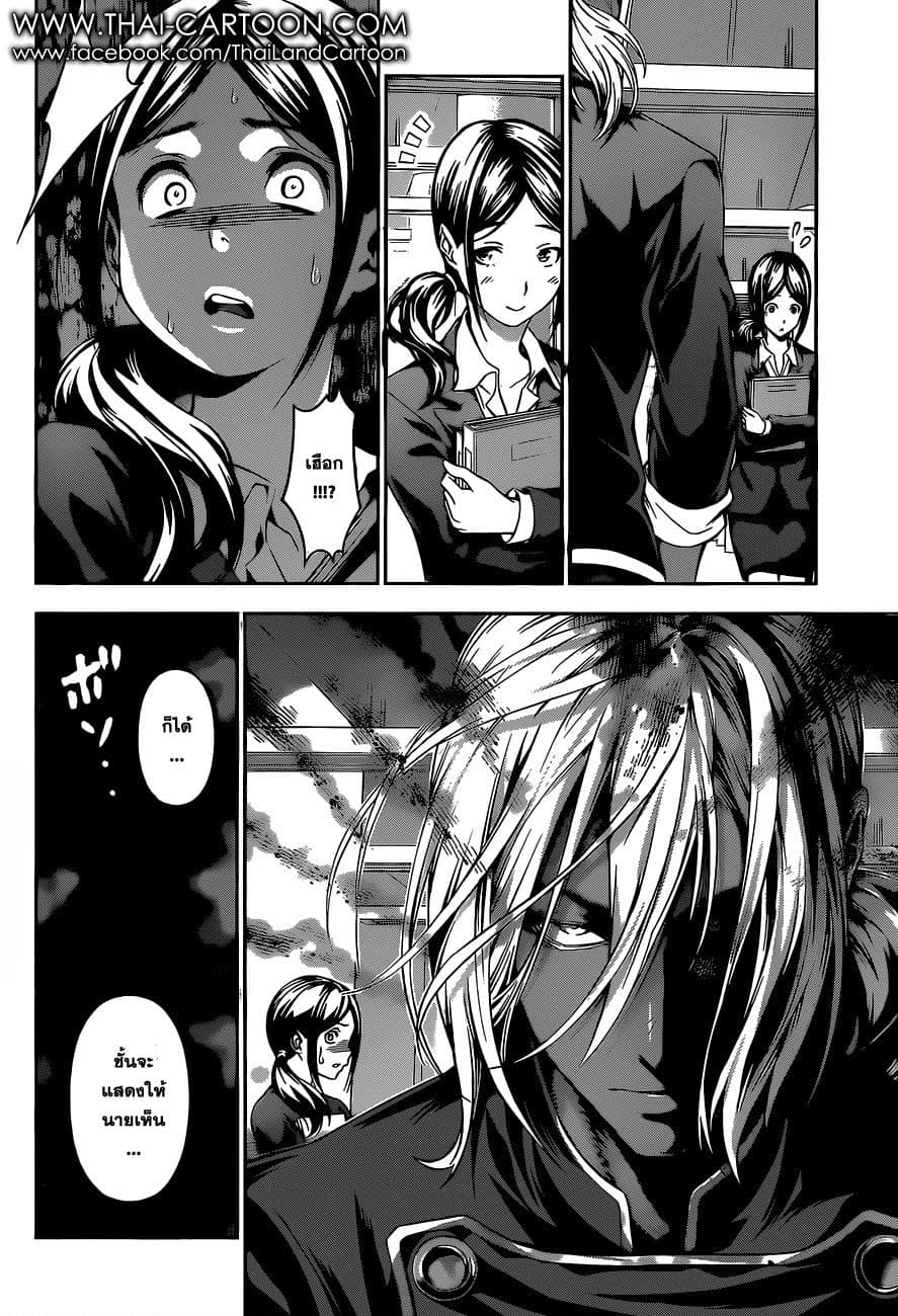 Shokugeki no Soma 93-'ดาบ' ที่เปิดม่านฤดูใบไม้ร่วง