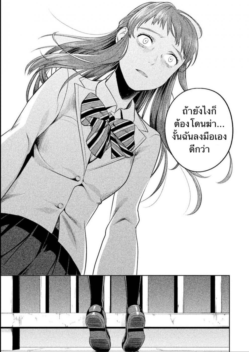 Rule - Annihilation Classroom - 9-9
