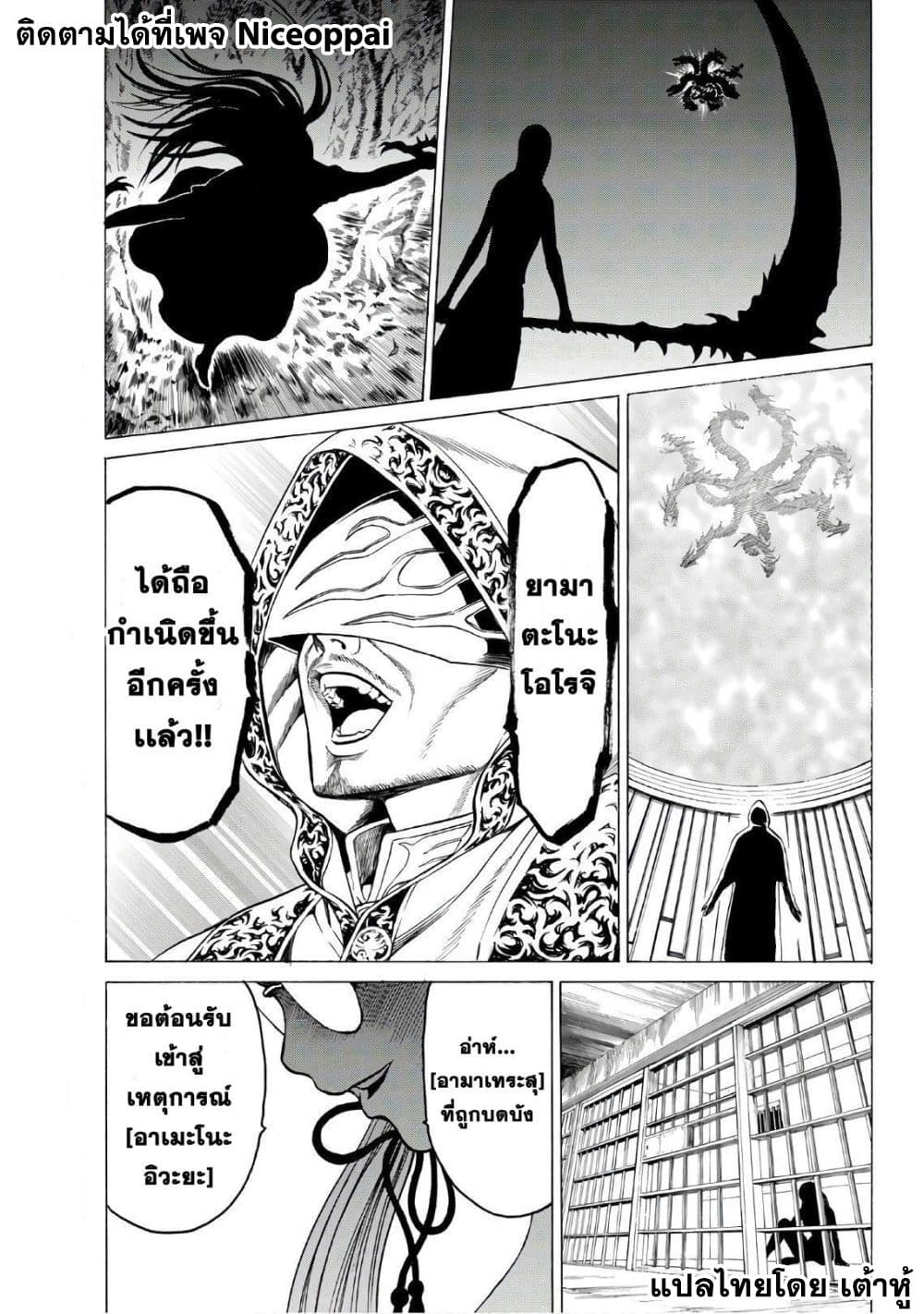 Kyoryuu Senki 12-กบฏ