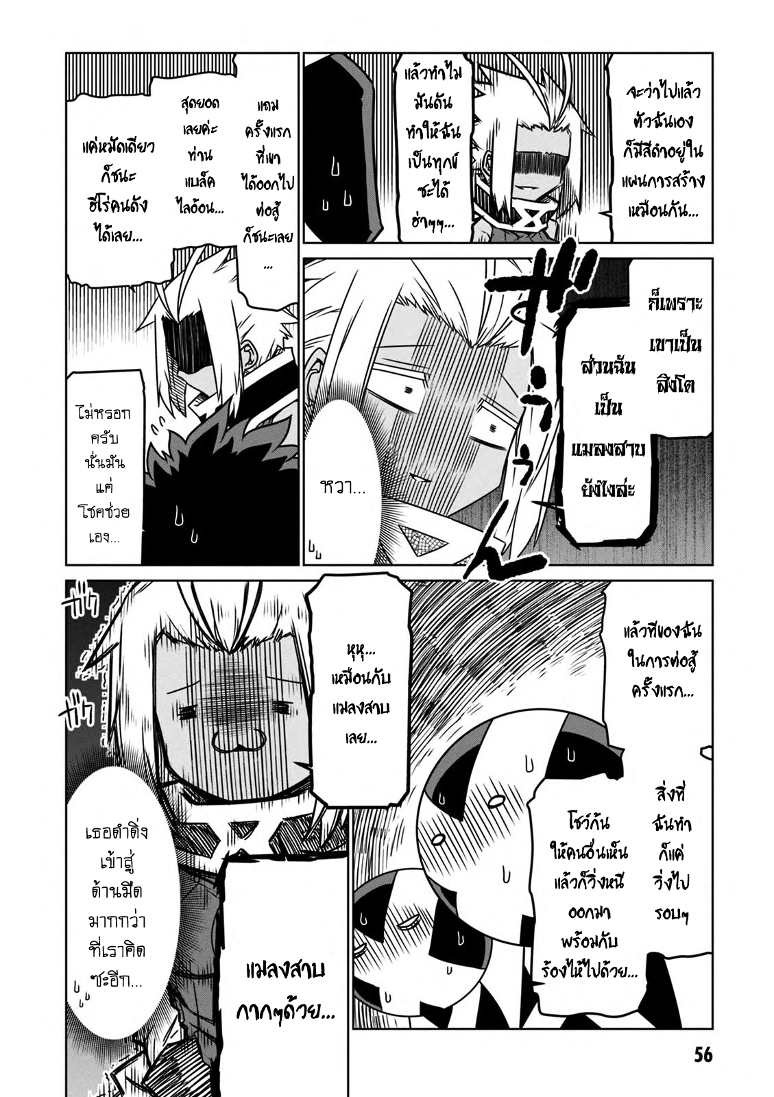Zannen Onna-Kanbu Black General-san 23-ดอกไม้, เกี๊ยว และอื่นๆ