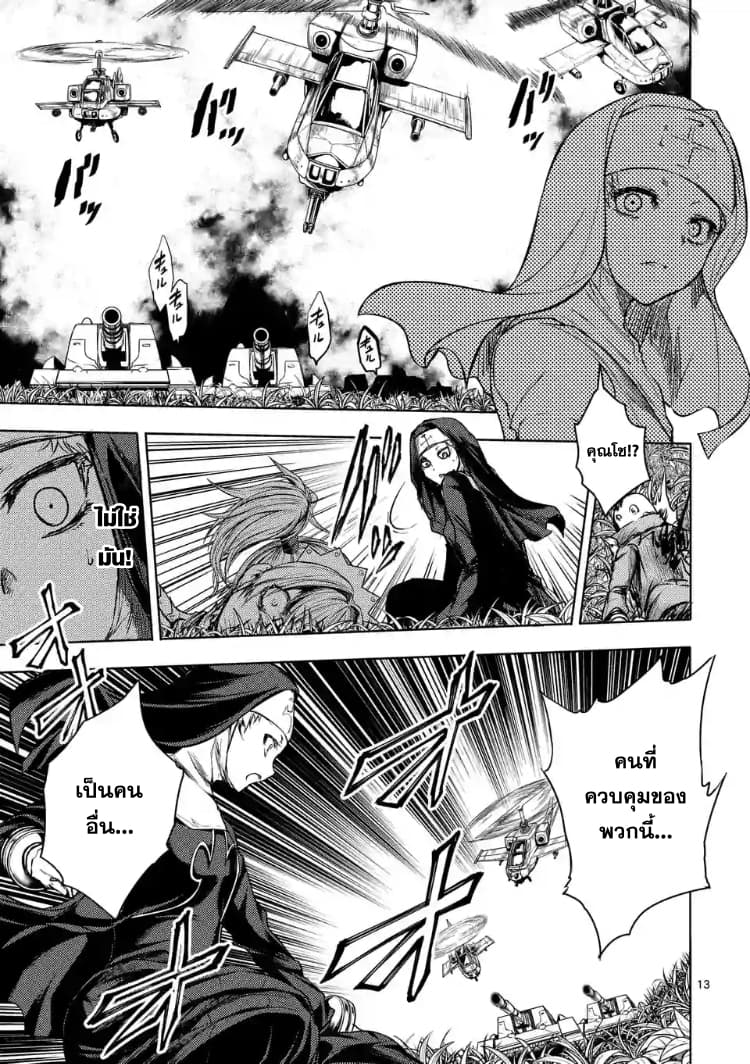 Battle in 5 Seconds After Meeting 49-หุ่นเชิด