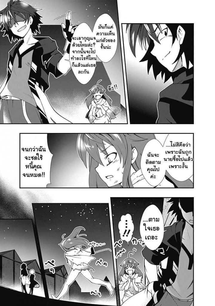 Jichou shinai Motoyuusha no Tsuyokute Tanoshii New Game ไม่อดกลั้นอีกต่อไปแล้วโว้ย! อดีตผู้กล้าสุดแกร่งจะขอสนุกไปกับการเริ่มต้นเกมส์ใหม่ 2-2